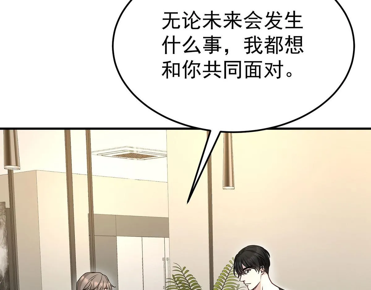 第65话 不会让她得逞 第80页