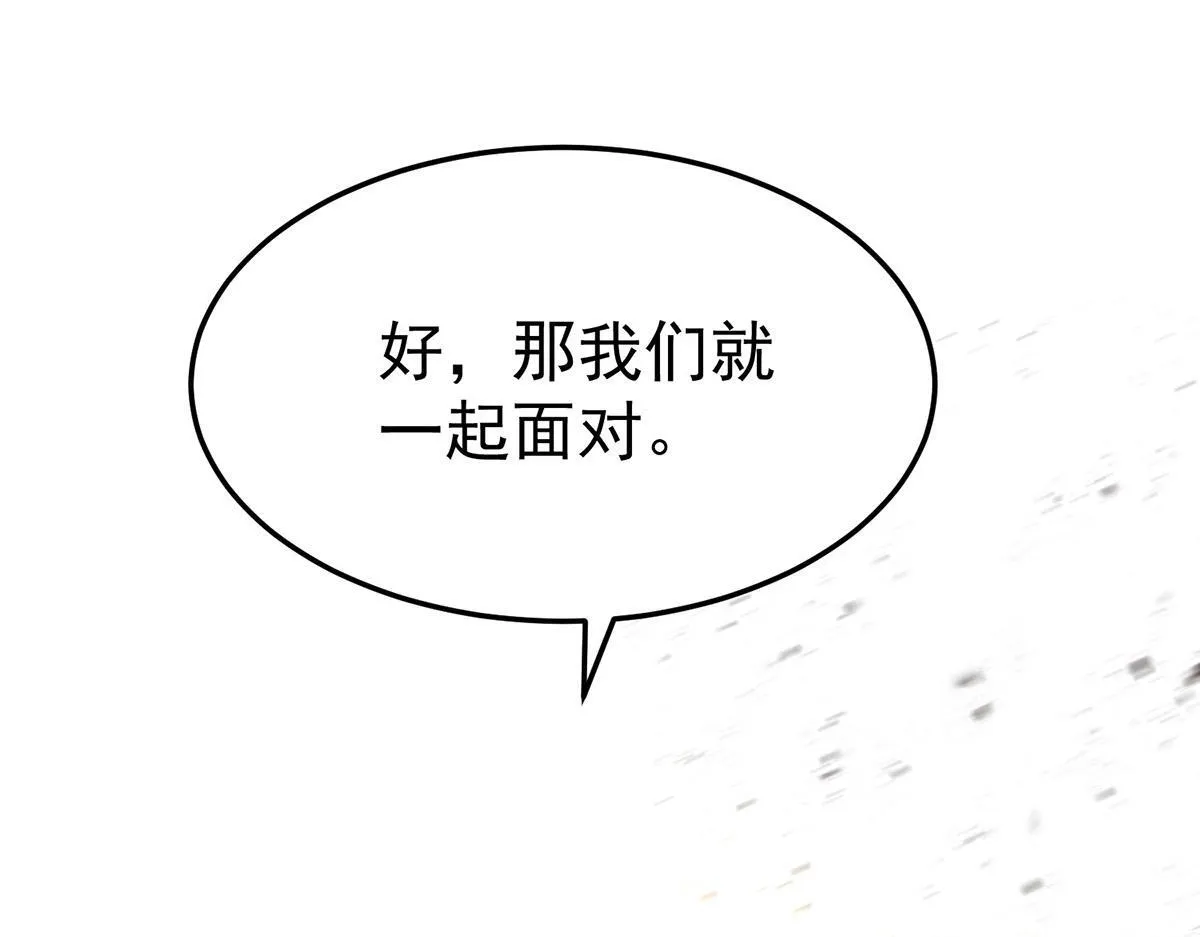 第65话 不会让她得逞 第83页