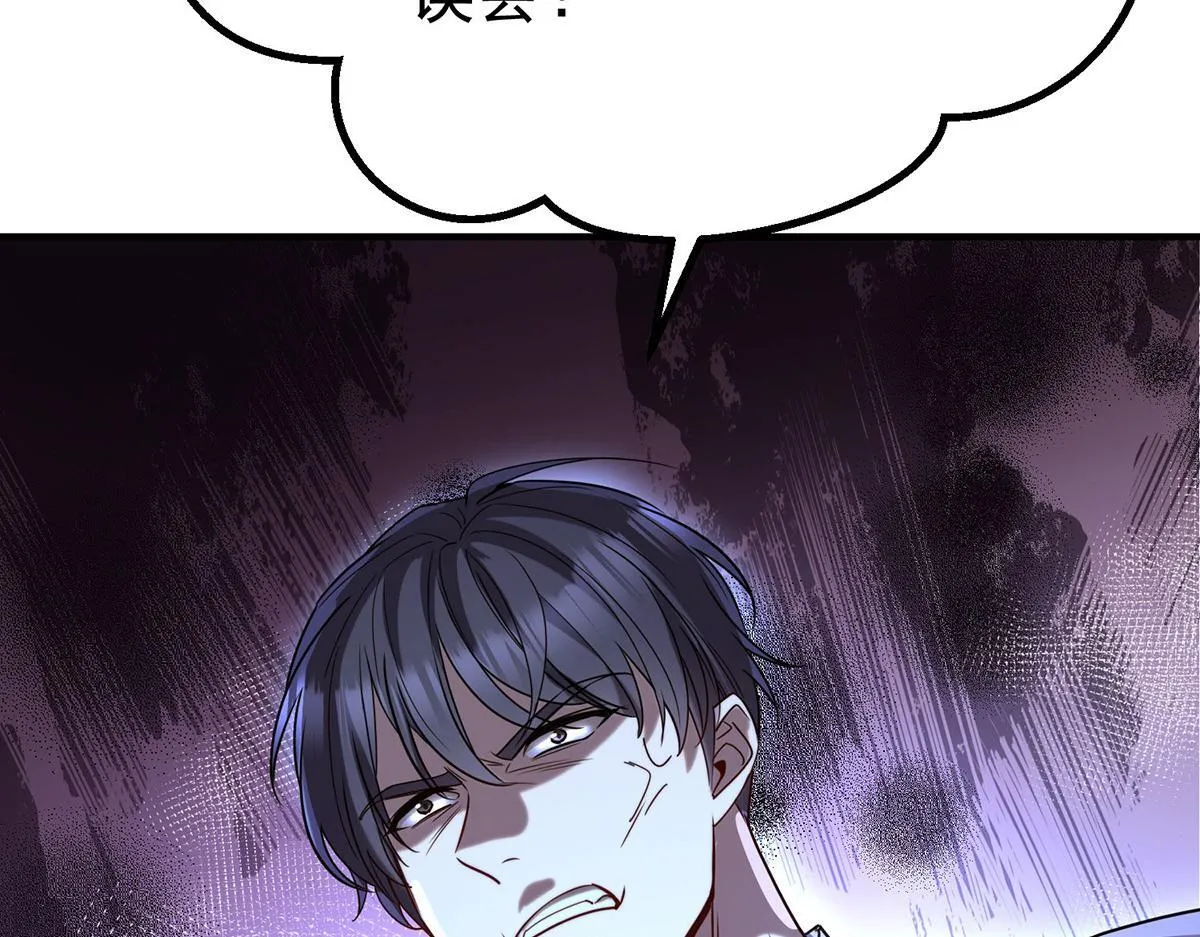 第65话 不会让她得逞 第101页