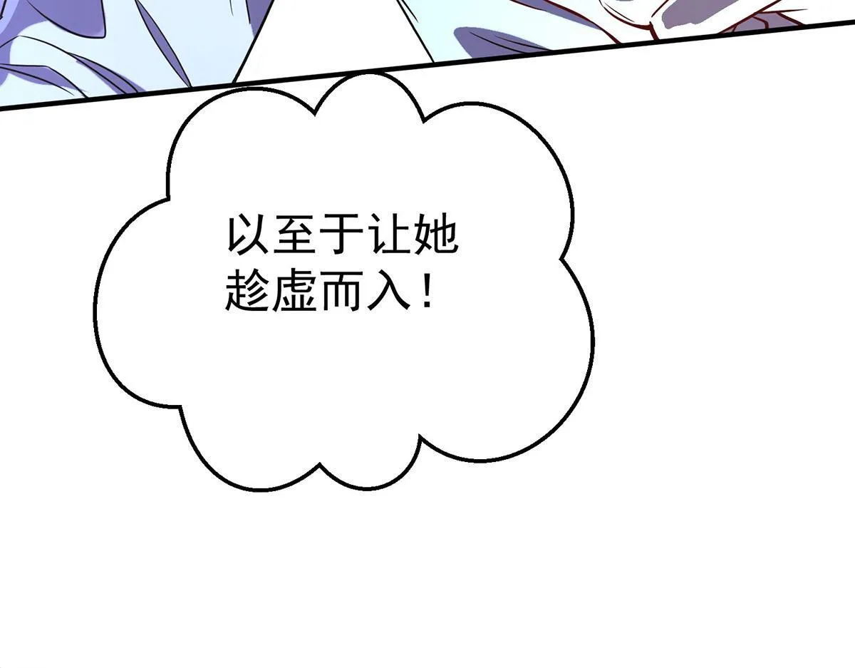 第65话 不会让她得逞 第104页