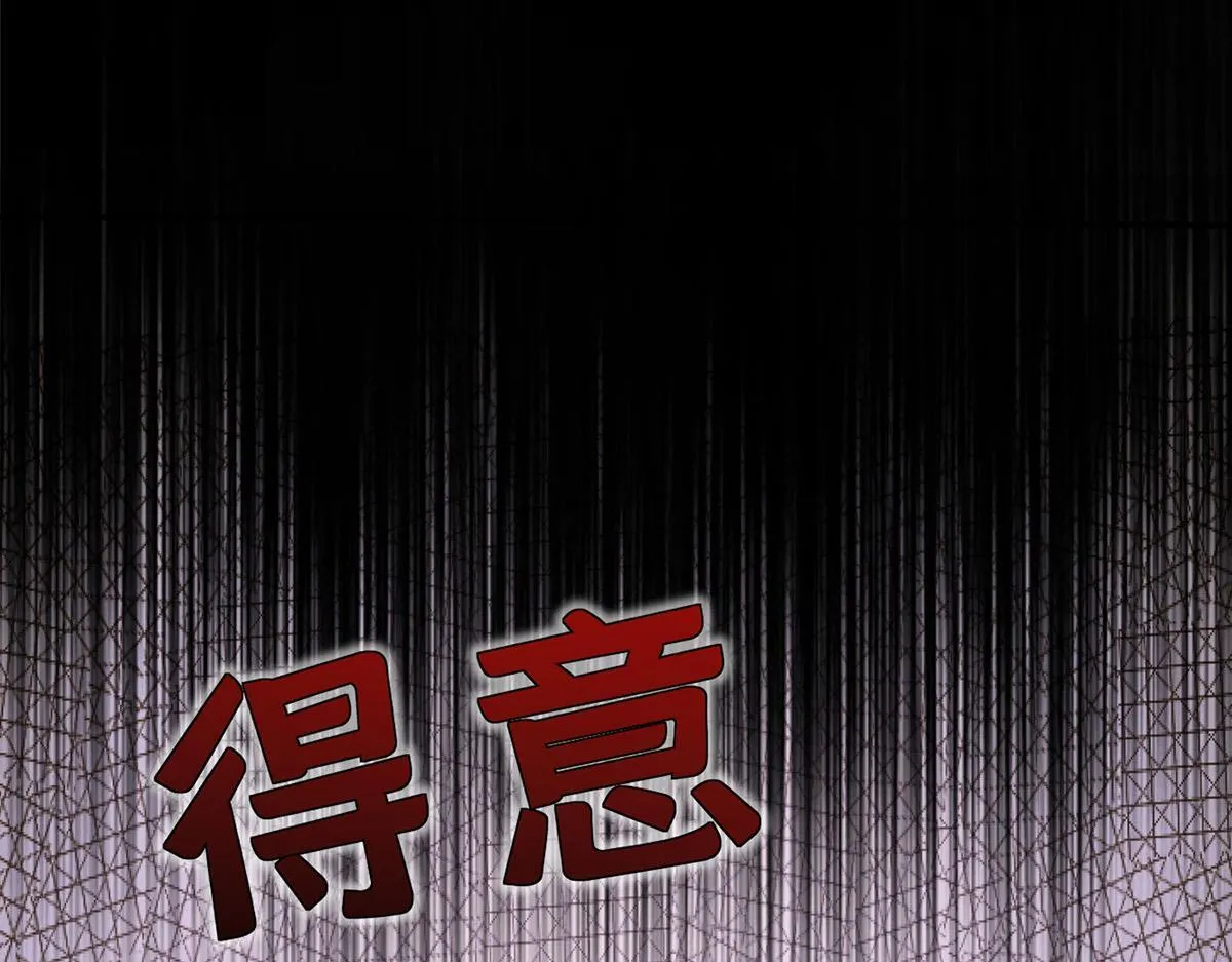 第65话 不会让她得逞 第118页