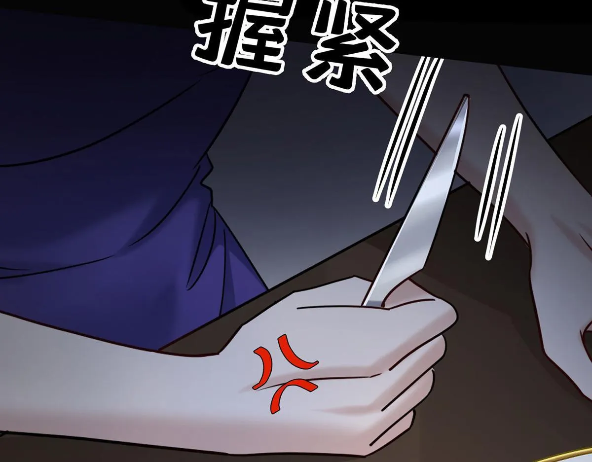 第65话 不会让她得逞 第123页
