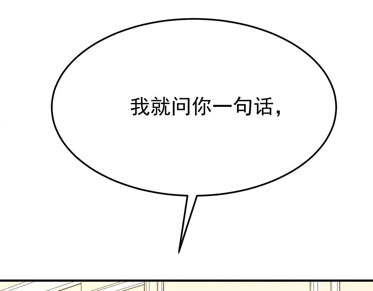 第65话 不会让她得逞 第125页
