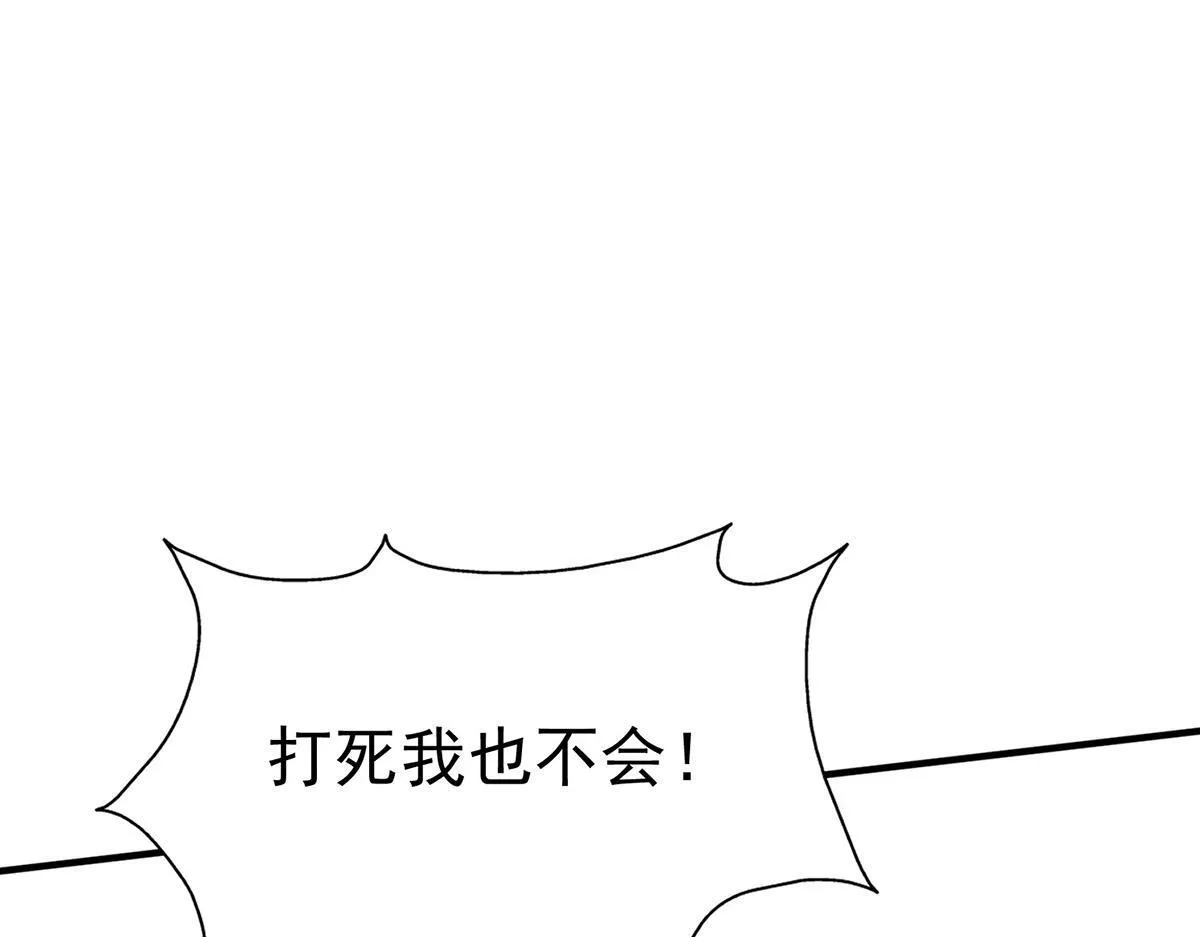 第65话 不会让她得逞 第129页
