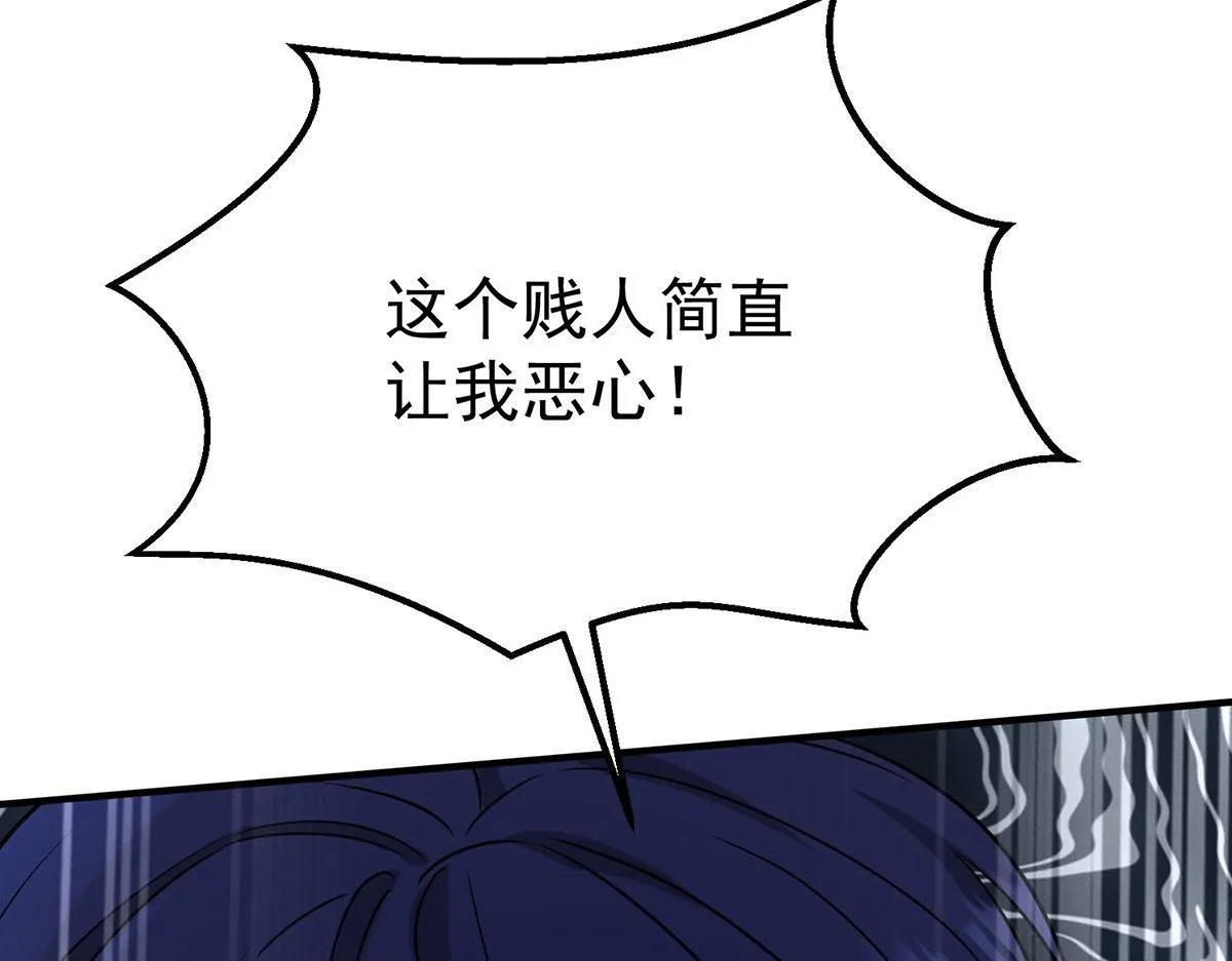 第65话 不会让她得逞 第133页
