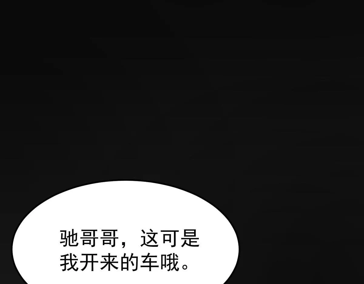 第65话 不会让她得逞 第166页