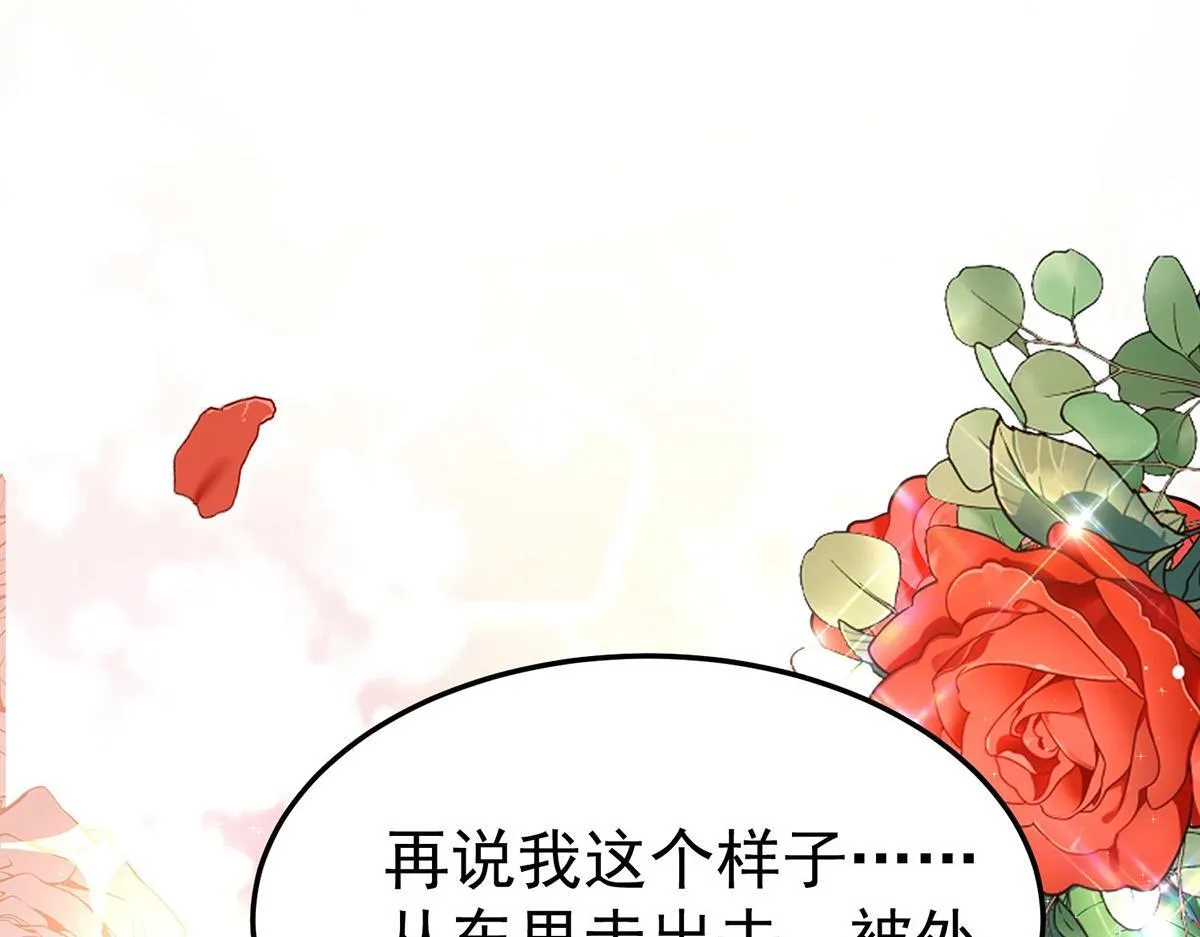 第65话 不会让她得逞 第169页