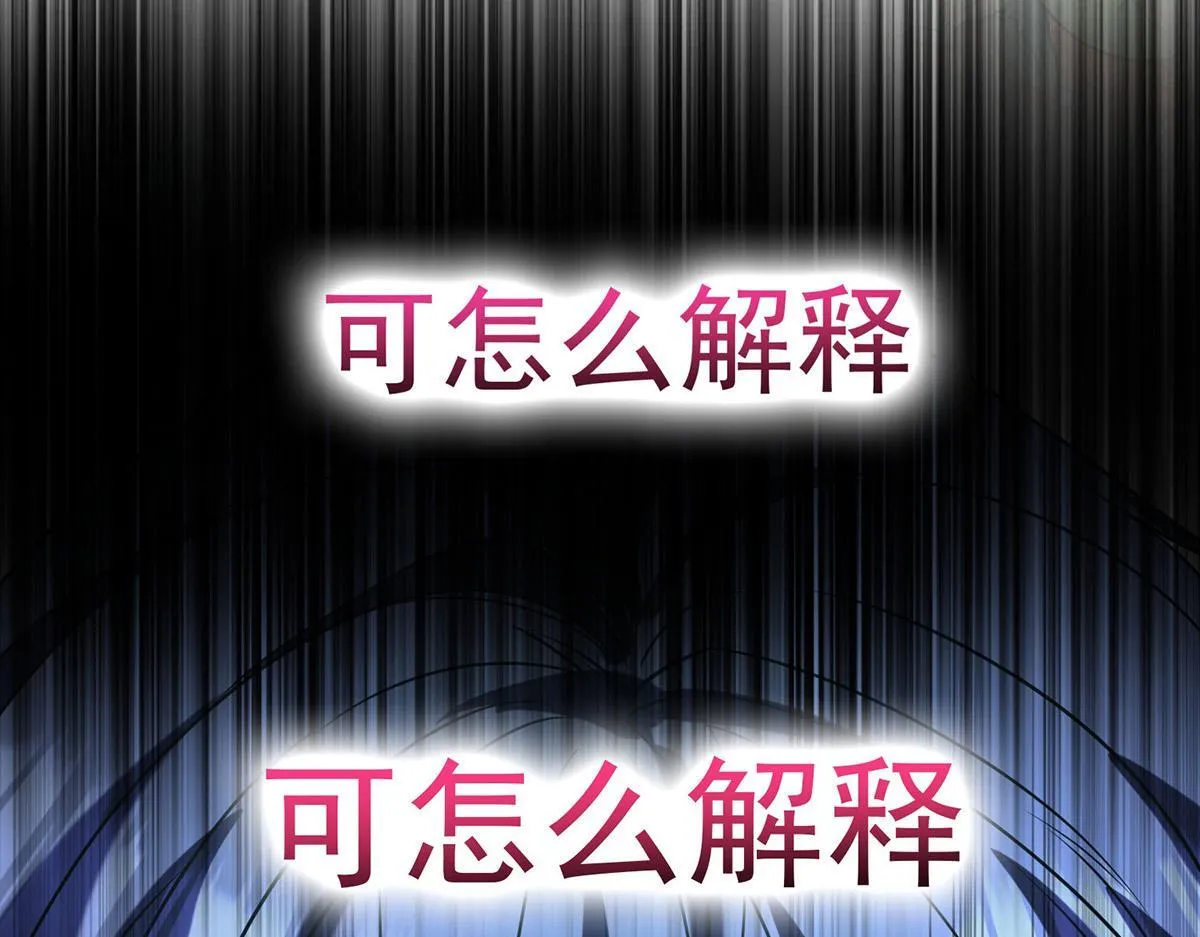 第65话 不会让她得逞 第175页