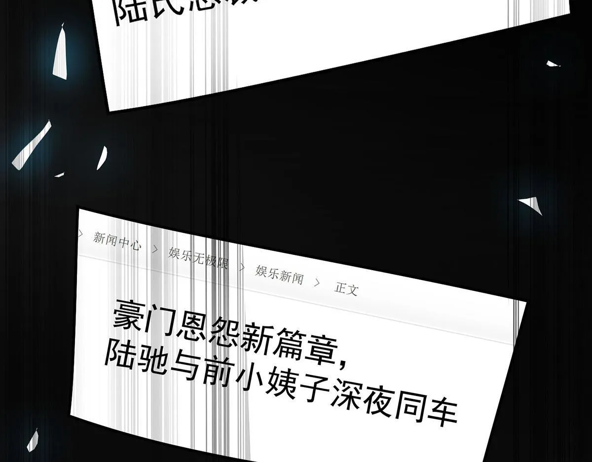 第65话 不会让她得逞 第179页