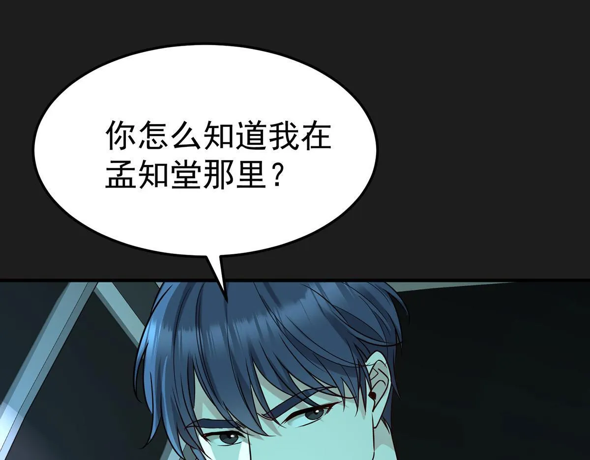 第65话 不会让她得逞 第184页