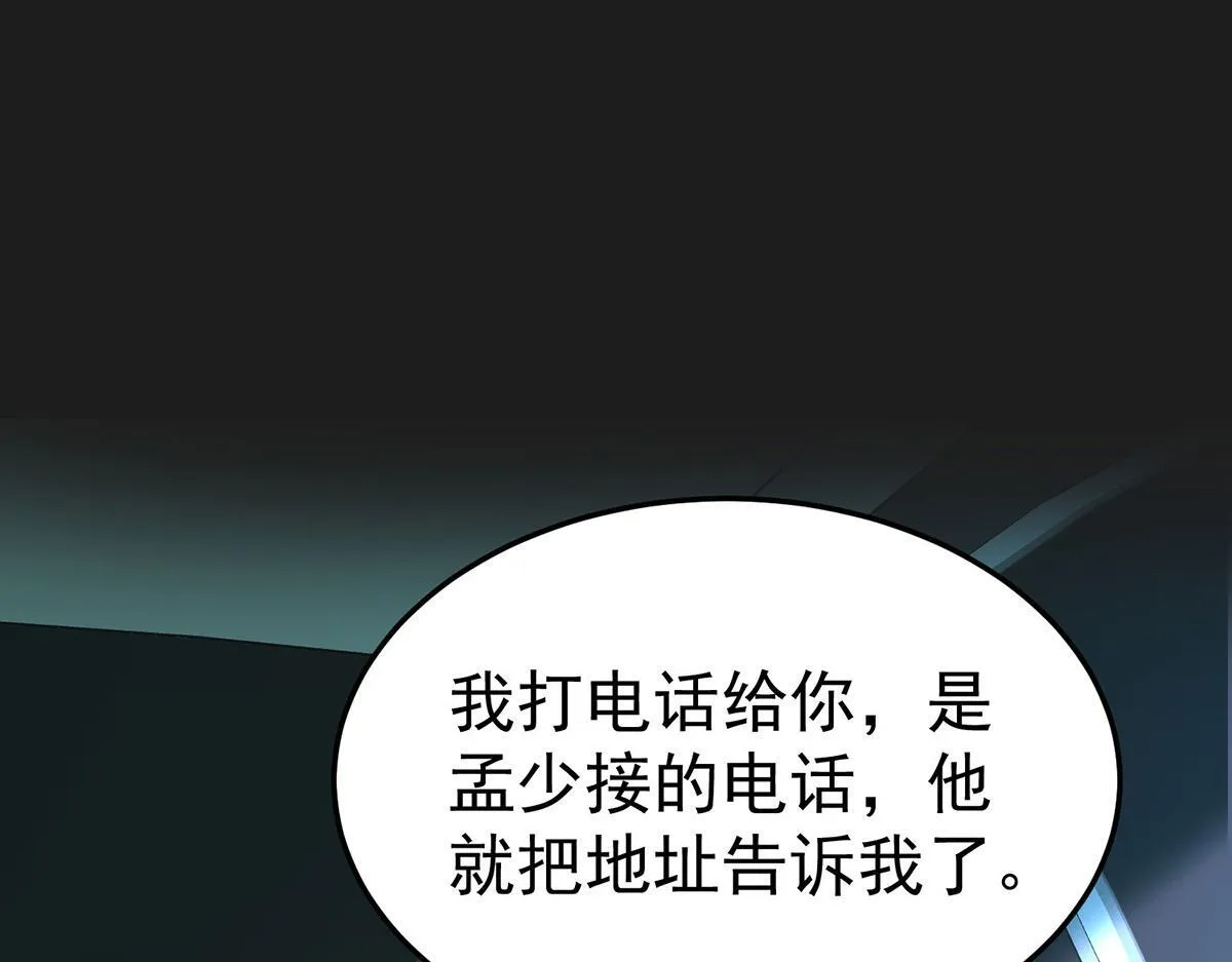 第65话 不会让她得逞 第187页