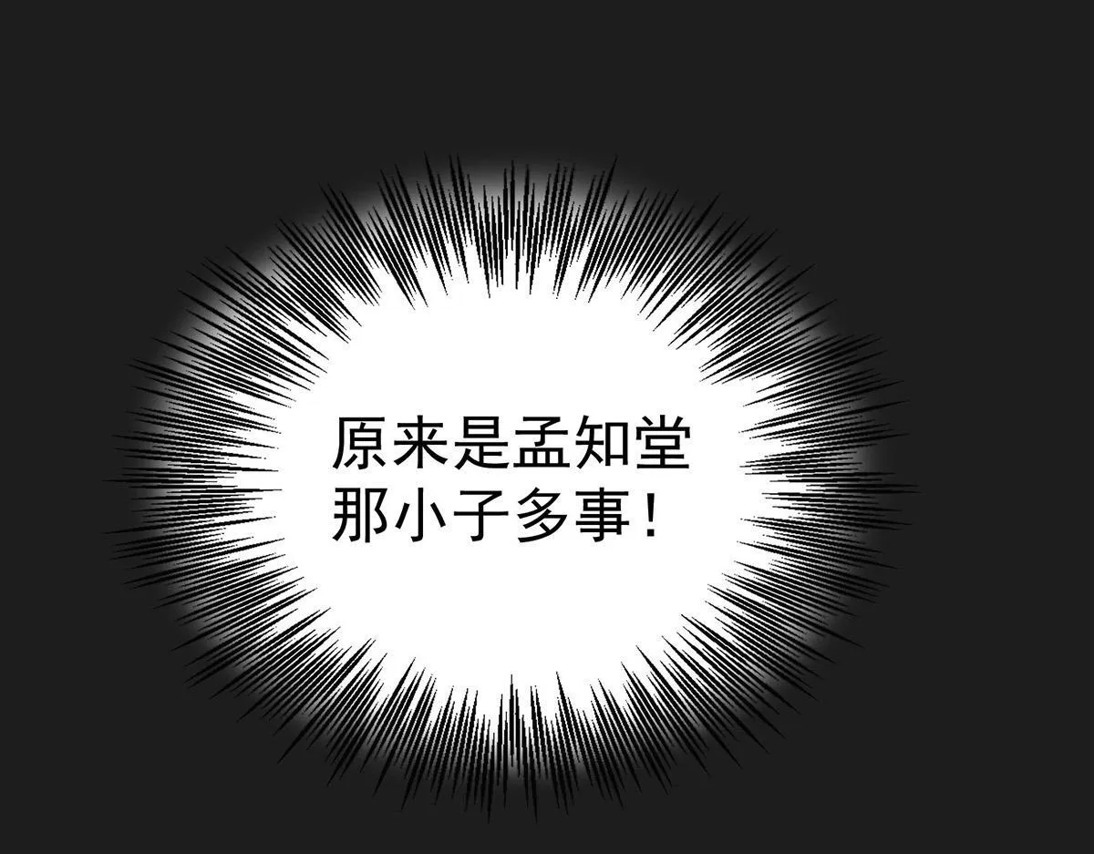 第65话 不会让她得逞 第191页