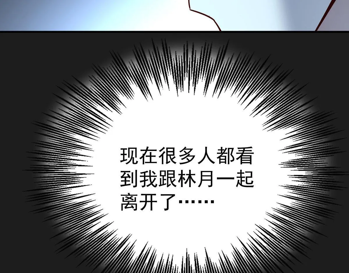 第65话 不会让她得逞 第193页