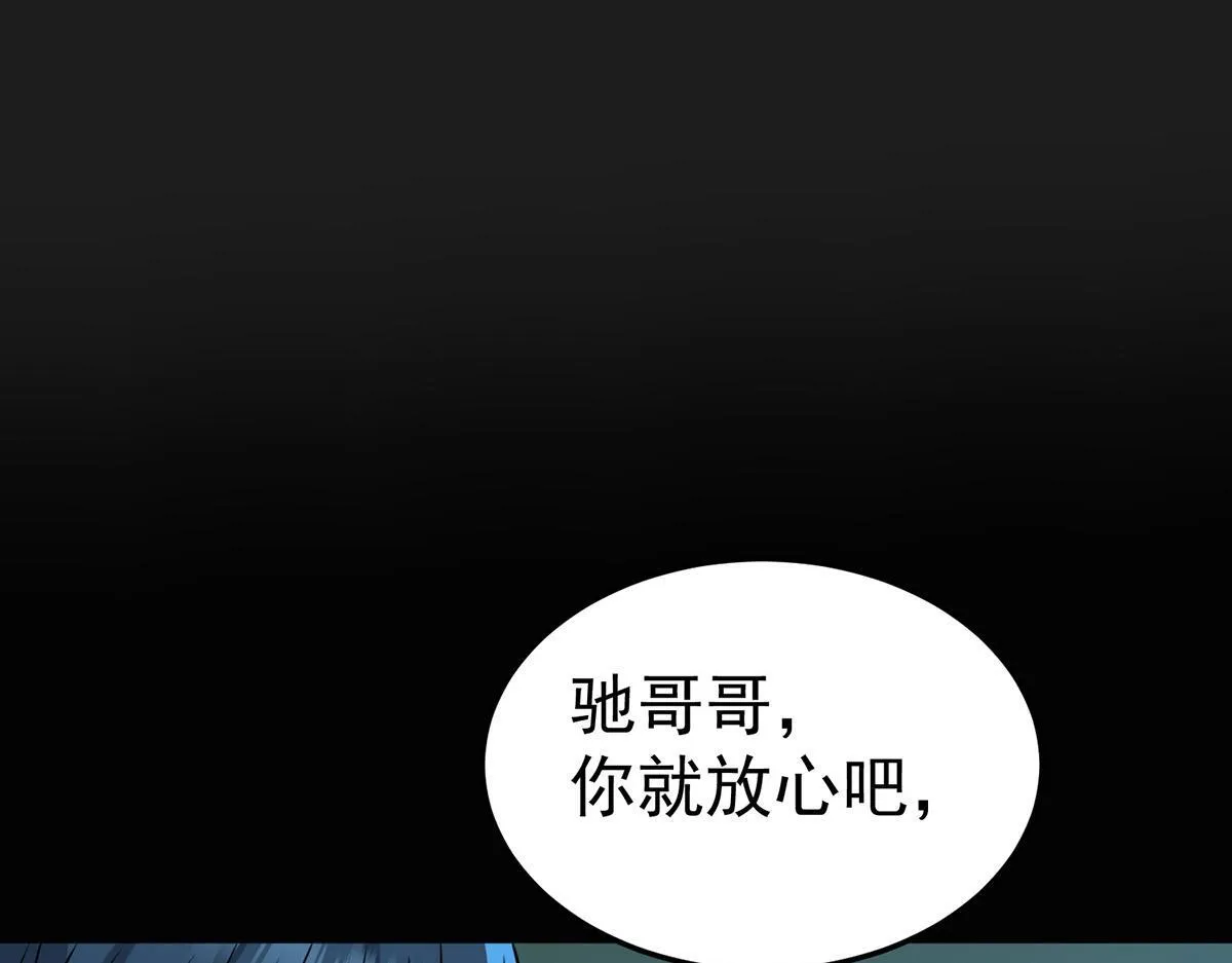 第65话 不会让她得逞 第195页