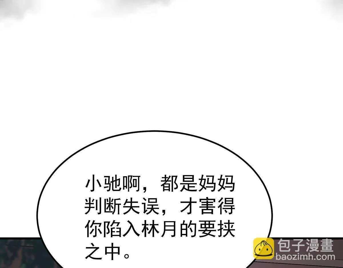 第65话 不会让她得逞 第212页
