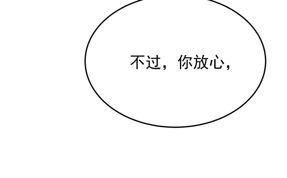 第65话 不会让她得逞 第216页