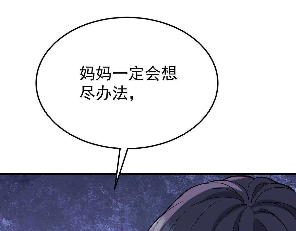 第65话 不会让她得逞 第217页