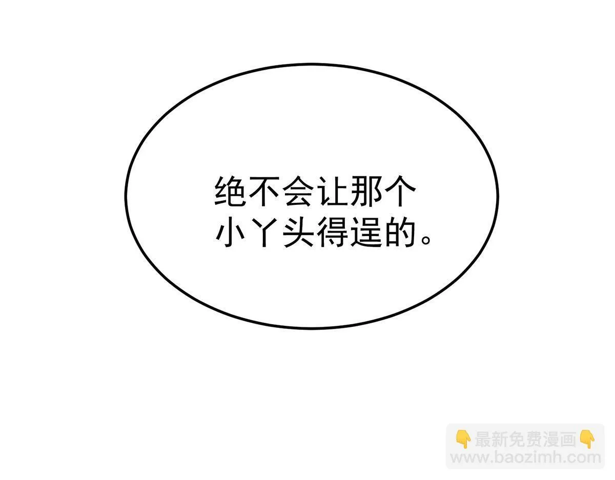 第65话 不会让她得逞 第221页