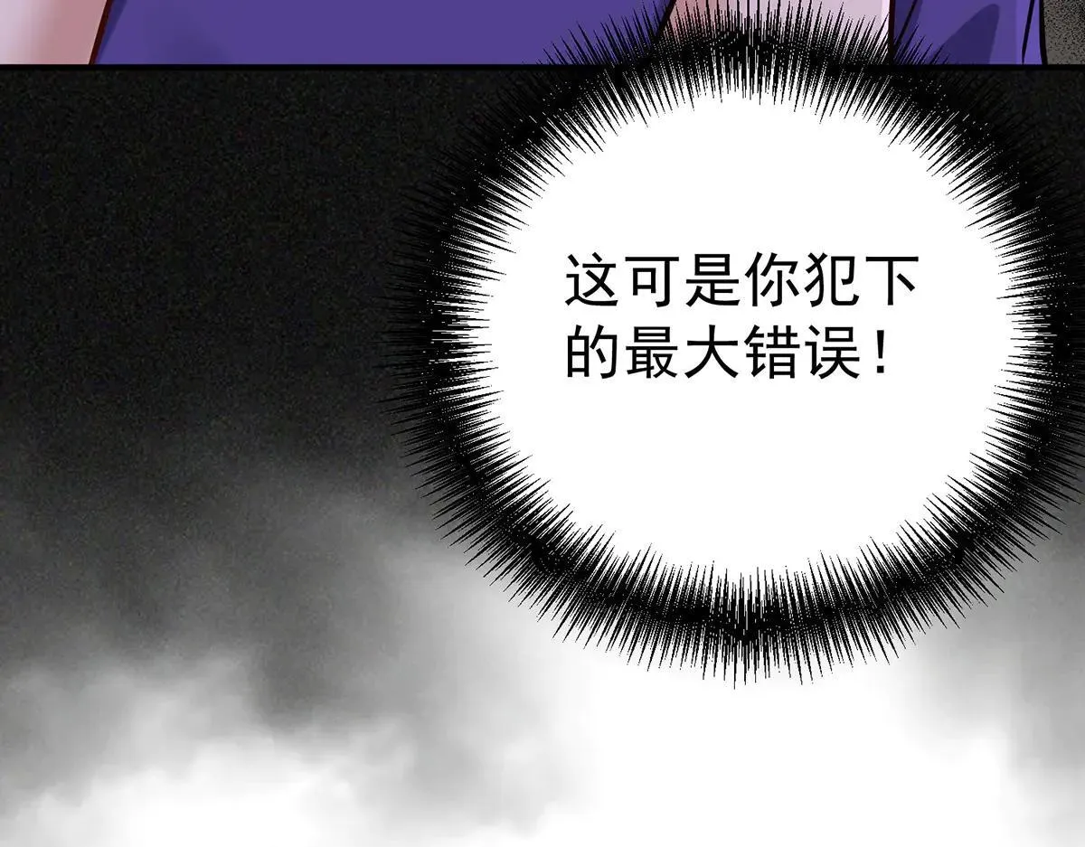 第66话 也是车祸？ 第5页