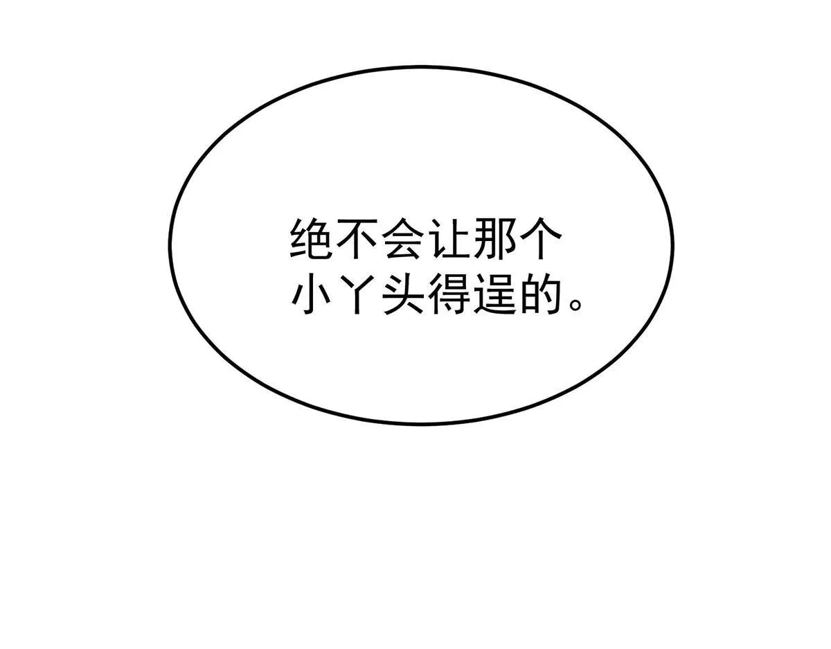 第66话 也是车祸？ 第15页
