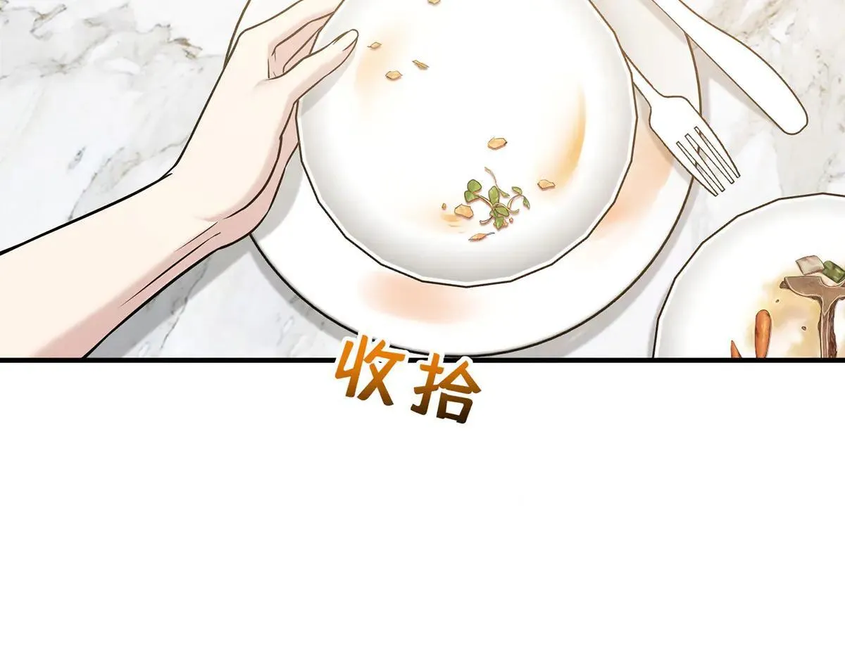 第66话 也是车祸？ 第21页