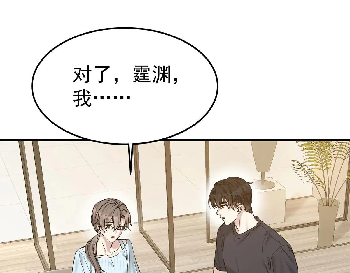 第66话 也是车祸？ 第23页