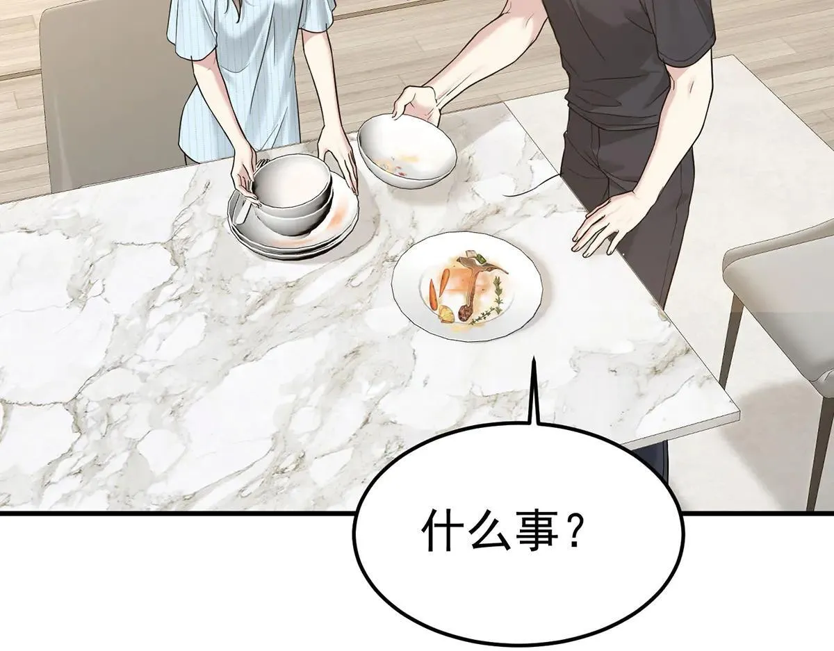 第66话 也是车祸？ 第24页
