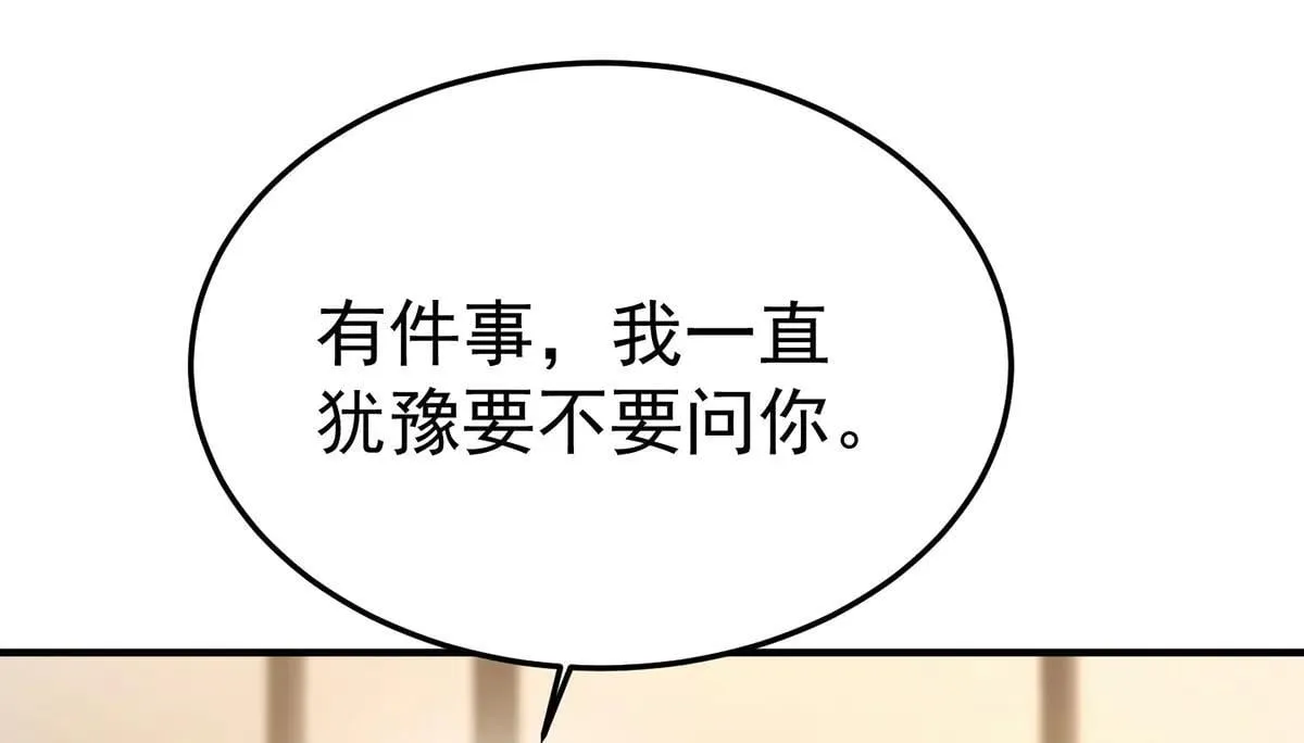 第66话 也是车祸？ 第28页