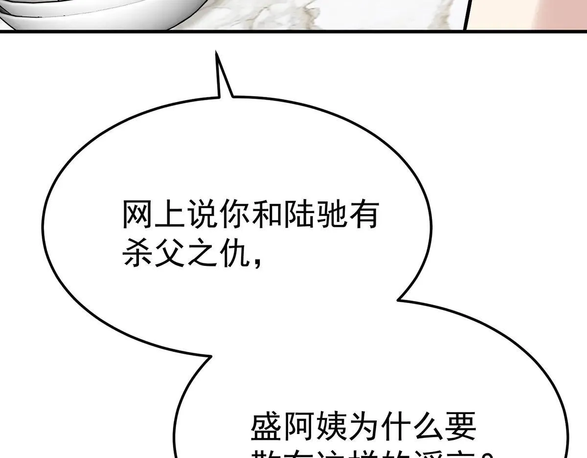 第66话 也是车祸？ 第36页