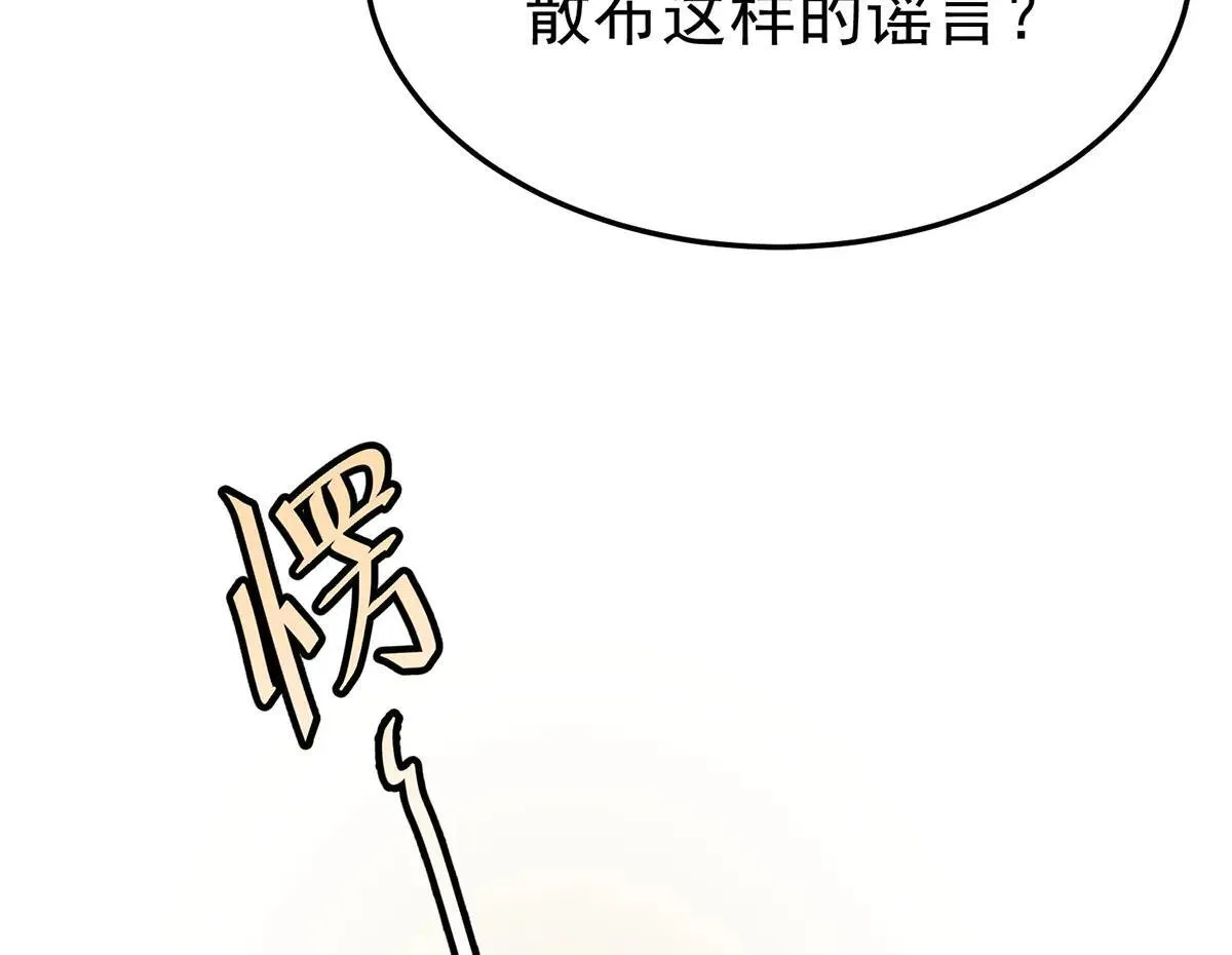 第66话 也是车祸？ 第37页