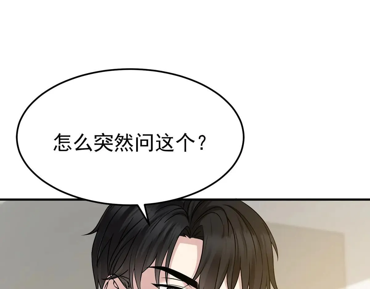 第66话 也是车祸？ 第41页