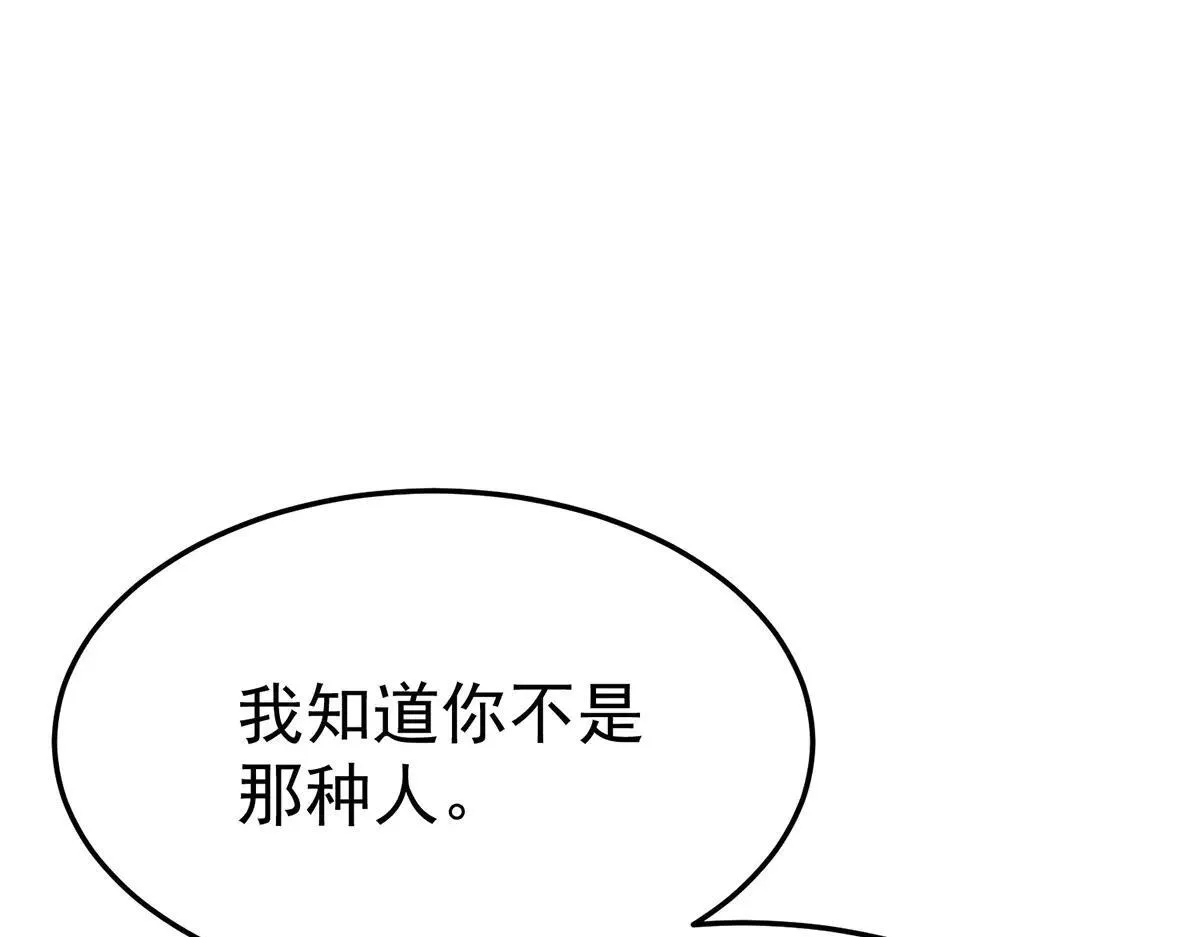 第66话 也是车祸？ 第45页