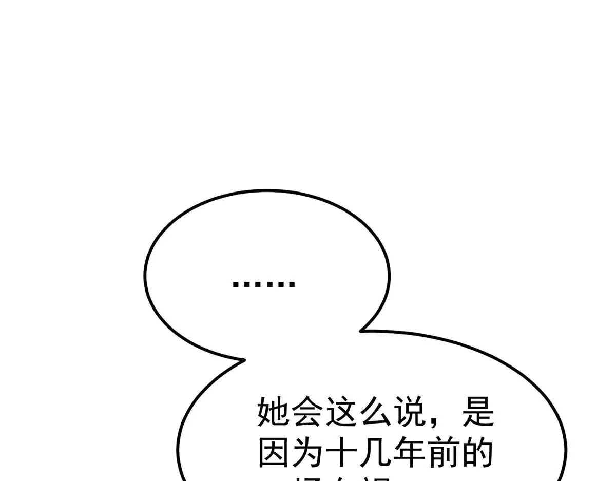 第66话 也是车祸？ 第50页