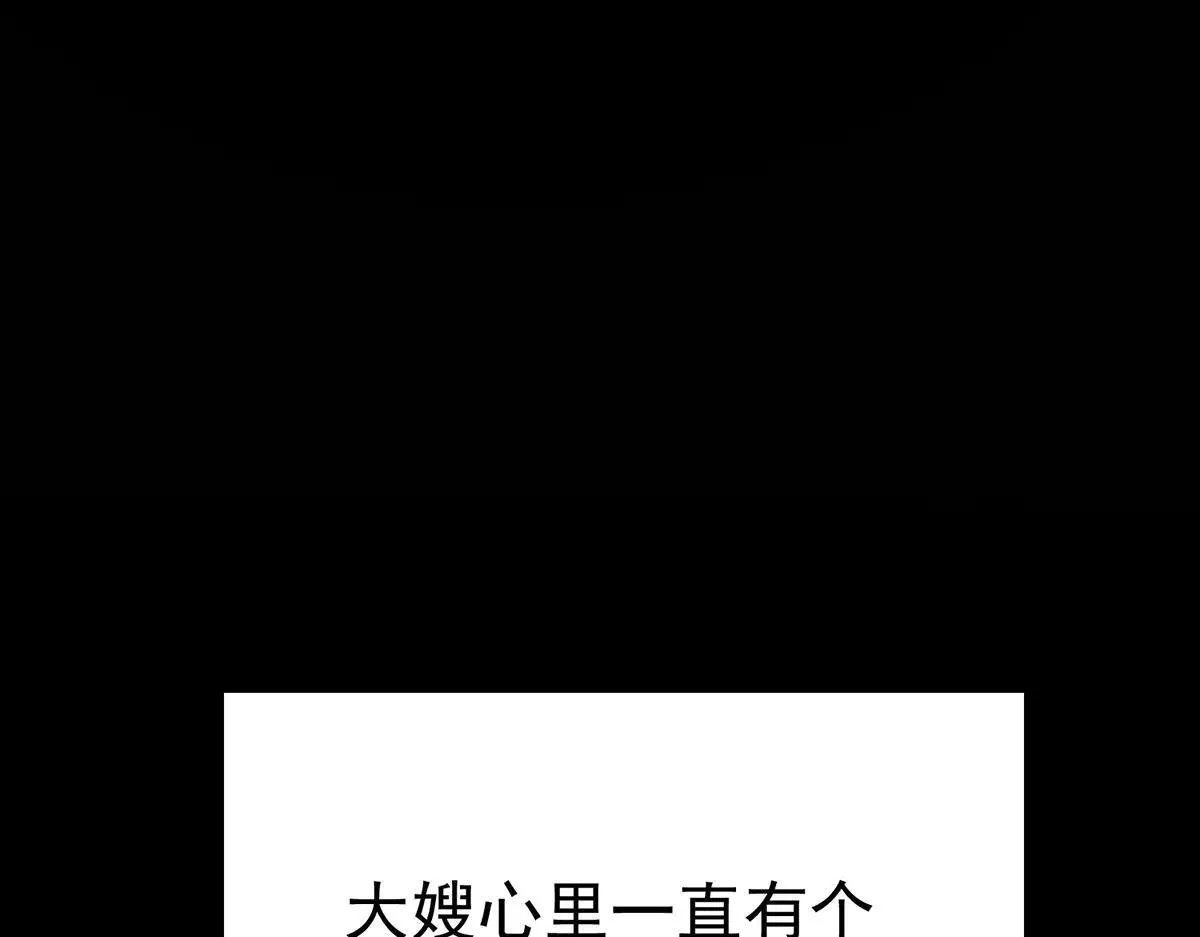 第66话 也是车祸？ 第66页