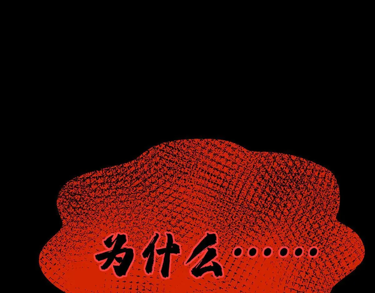 第66话 也是车祸？ 第76页