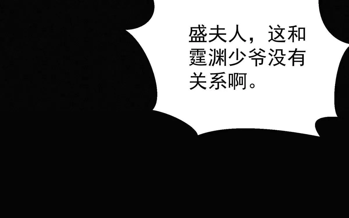 第66话 也是车祸？ 第93页