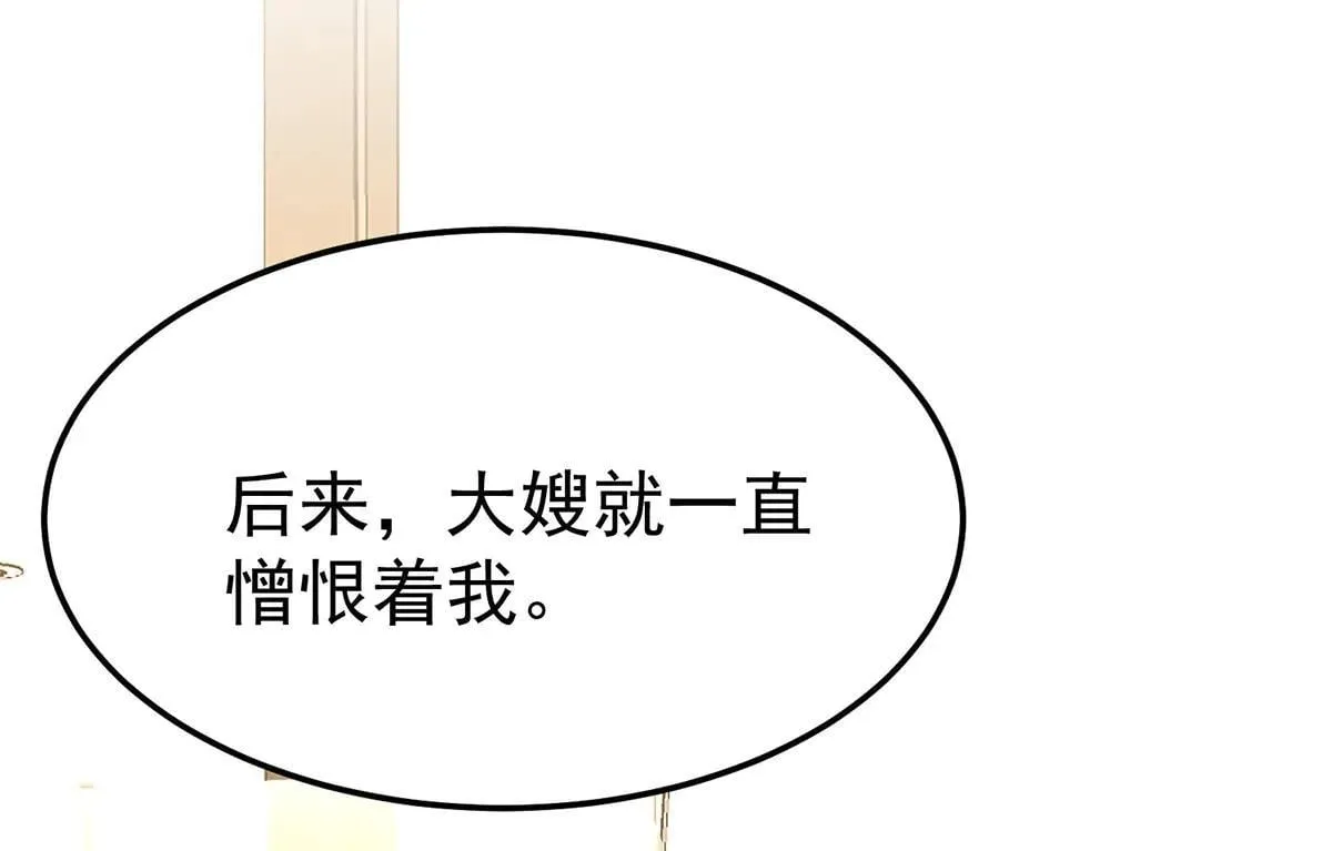 第66话 也是车祸？ 第103页