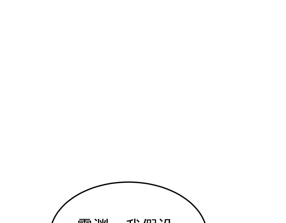第66话 也是车祸？ 第116页