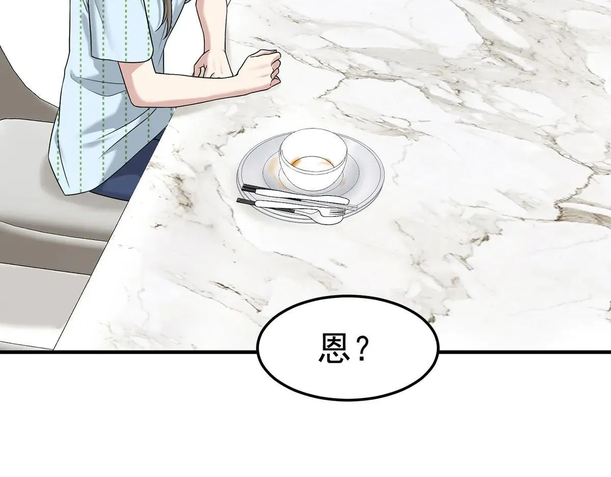 第66话 也是车祸？ 第119页