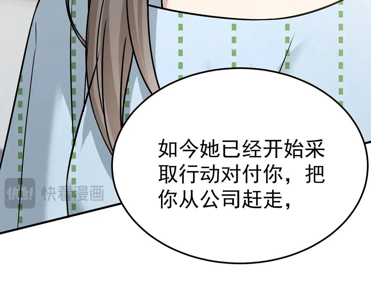 第66话 也是车祸？ 第125页