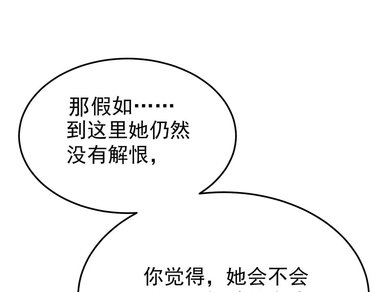 第66话 也是车祸？ 第126页