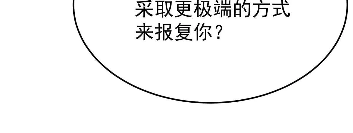 第66话 也是车祸？ 第127页