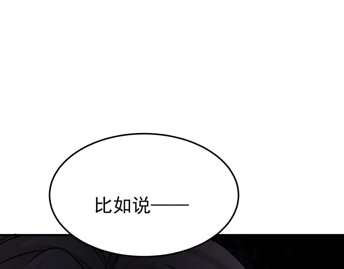 第66话 也是车祸？ 第131页