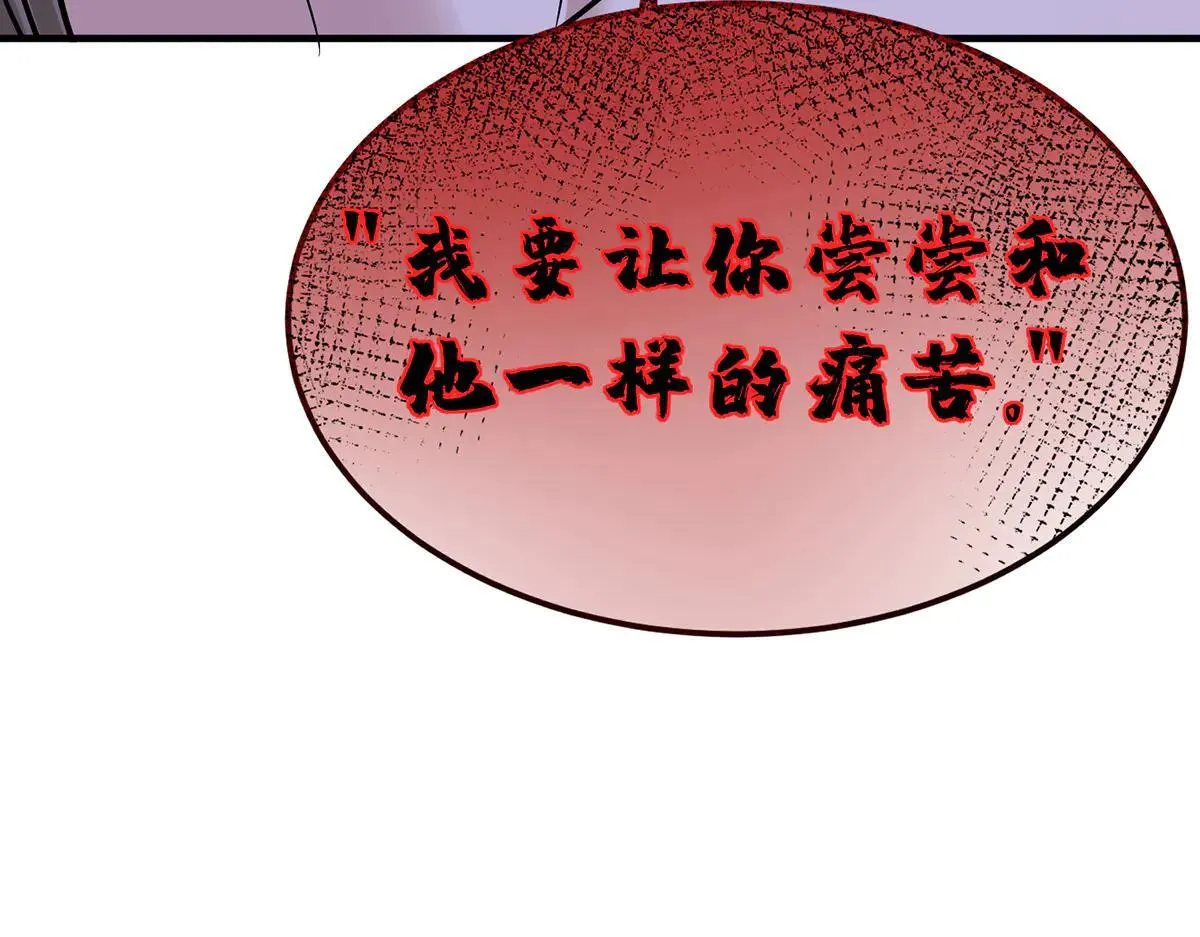 第66话 也是车祸？ 第135页