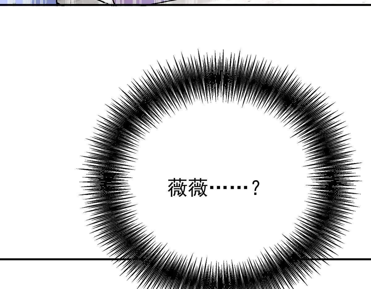 第66话 也是车祸？ 第139页