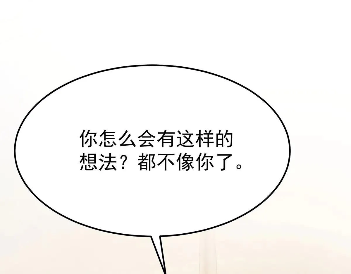 第66话 也是车祸？ 第146页