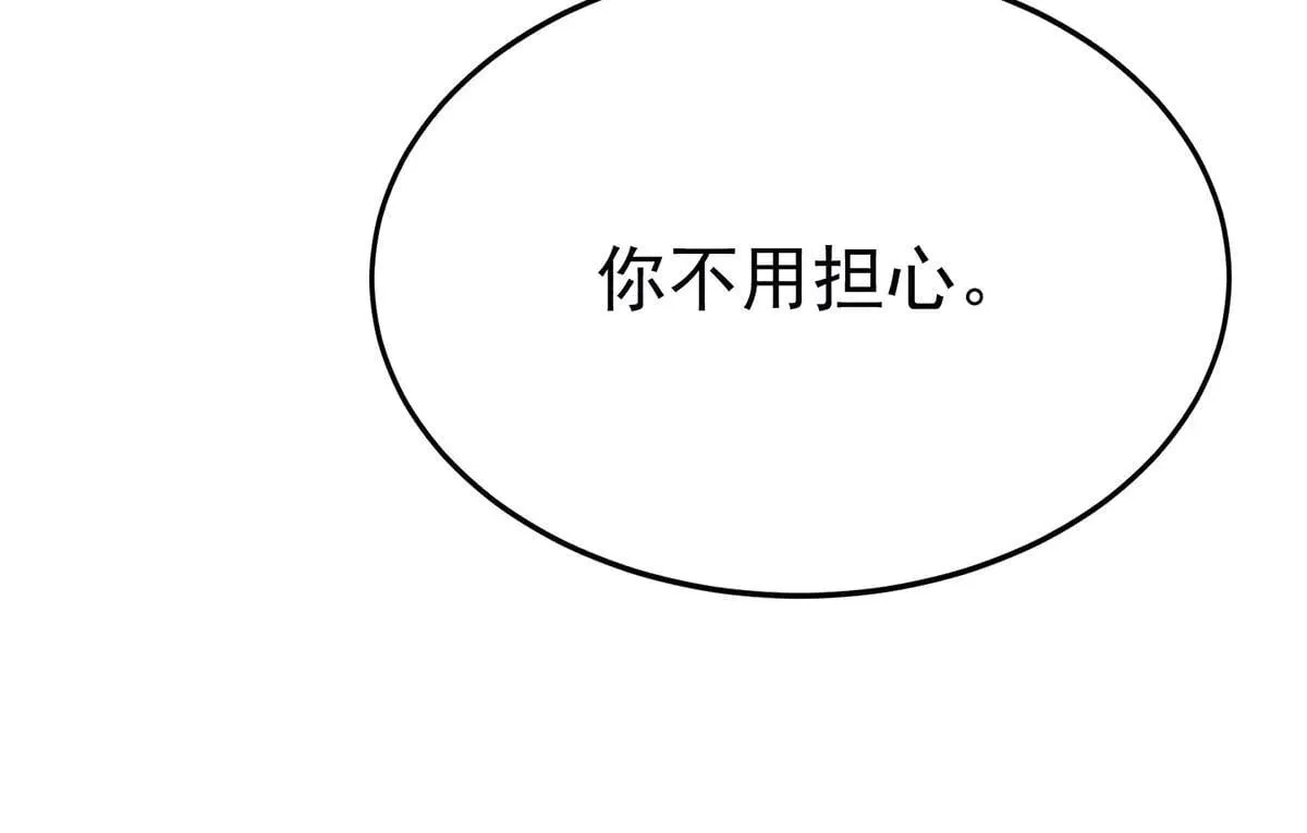 第66话 也是车祸？ 第155页