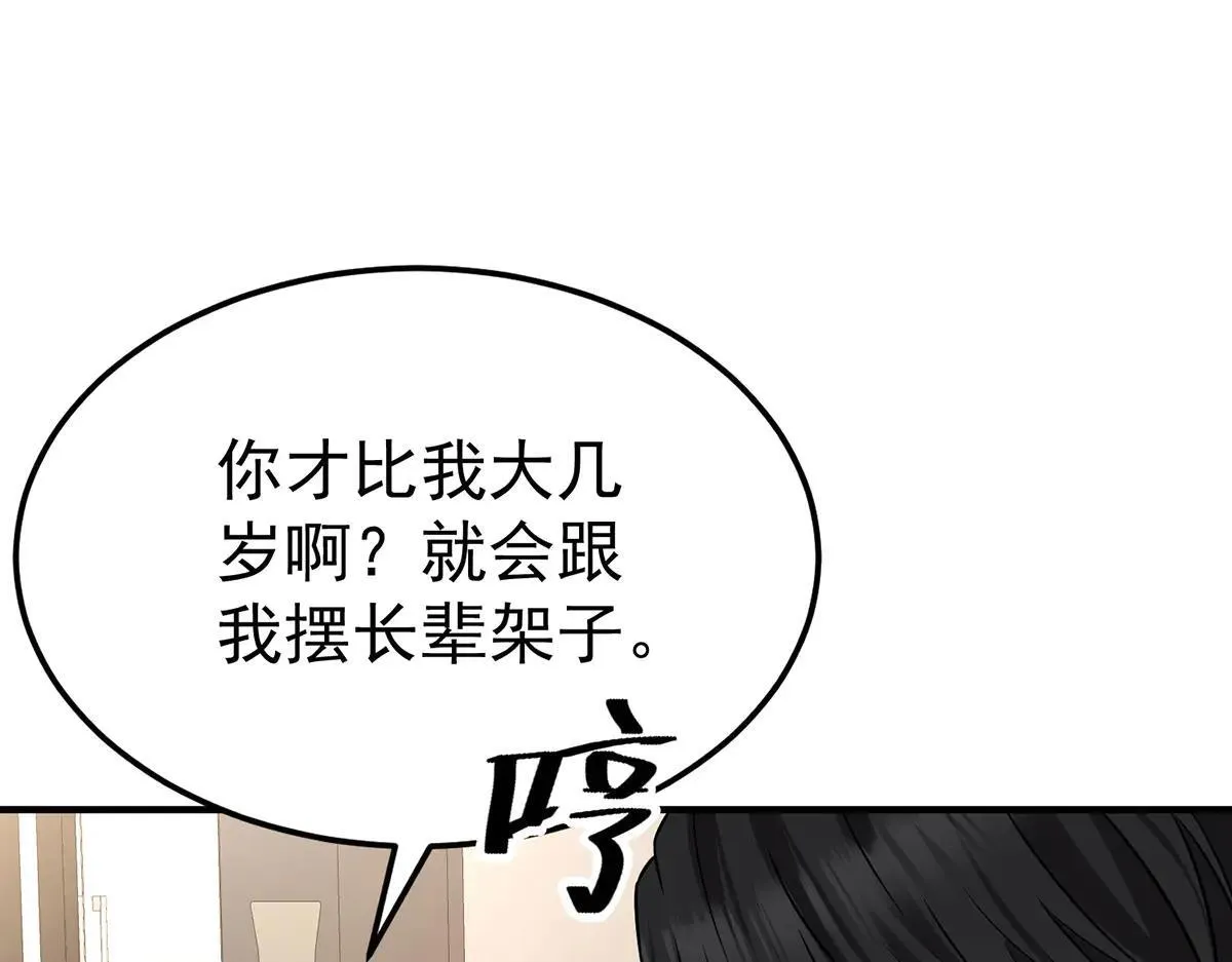 第66话 也是车祸？ 第156页