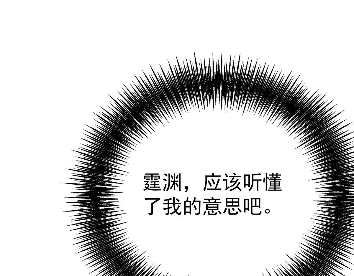 第66话 也是车祸？ 第159页