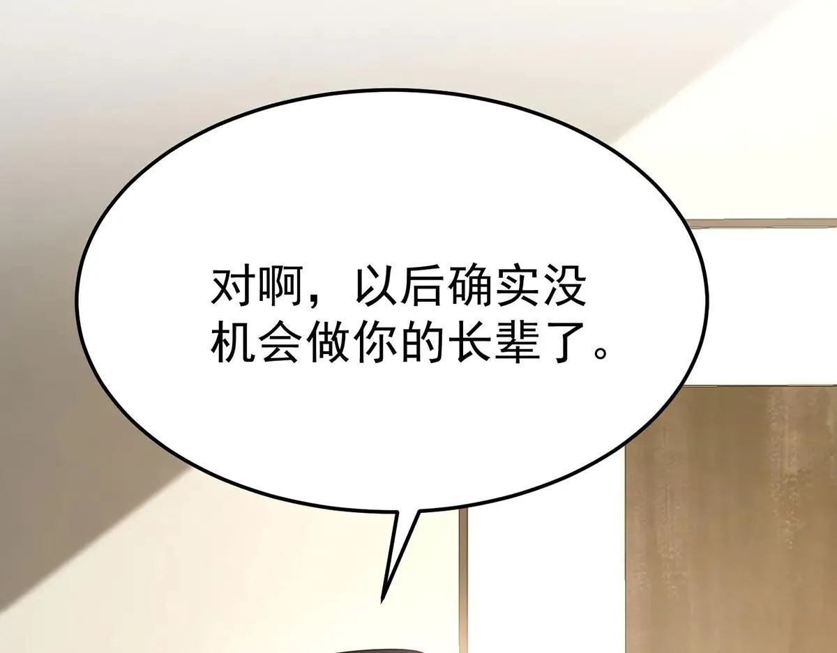 第66话 也是车祸？ 第162页